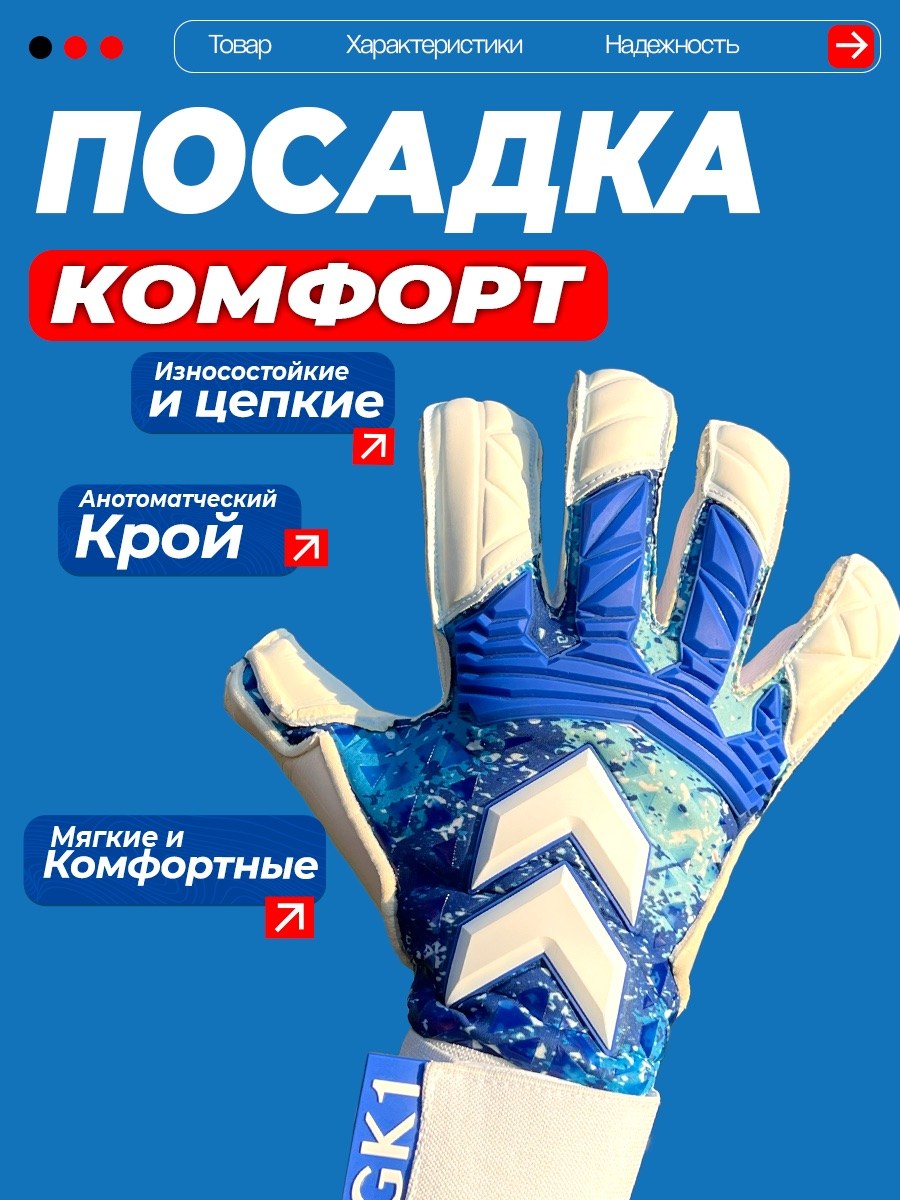 Вратарские перчатки GK1, синие: анатомический крой и мягкая посадка