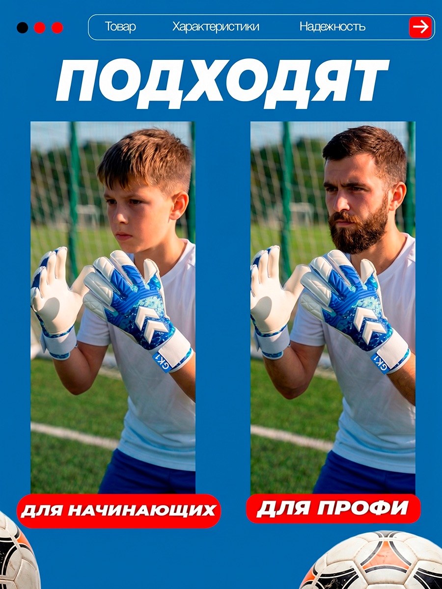 Вратарские перчатки GK1, синие на руках ребёнка и взрослого вратаря